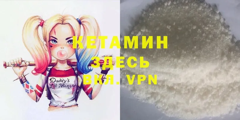 где купить наркоту  Арамиль  КЕТАМИН ketamine 