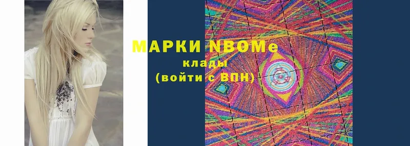 купить наркотик  Арамиль  Марки 25I-NBOMe 1,5мг 